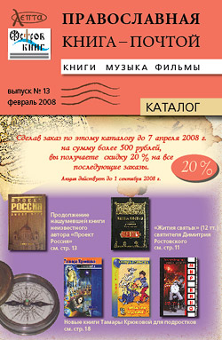 http://www.lepta-kniga.ru/linkpics/News/catalog13.jpg