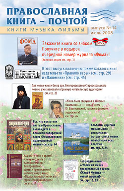 http://www.lepta-kniga.ru/linkpics/News/catalog14.jpg