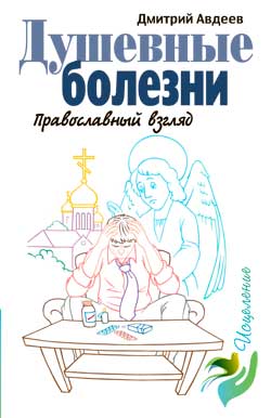 Каталог 40 Православная книга почтой