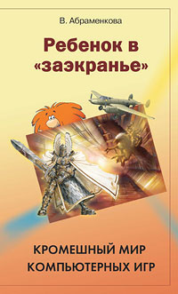 http://www.lepta-kniga.ru/linkpics/News/rebvzaz.jpg